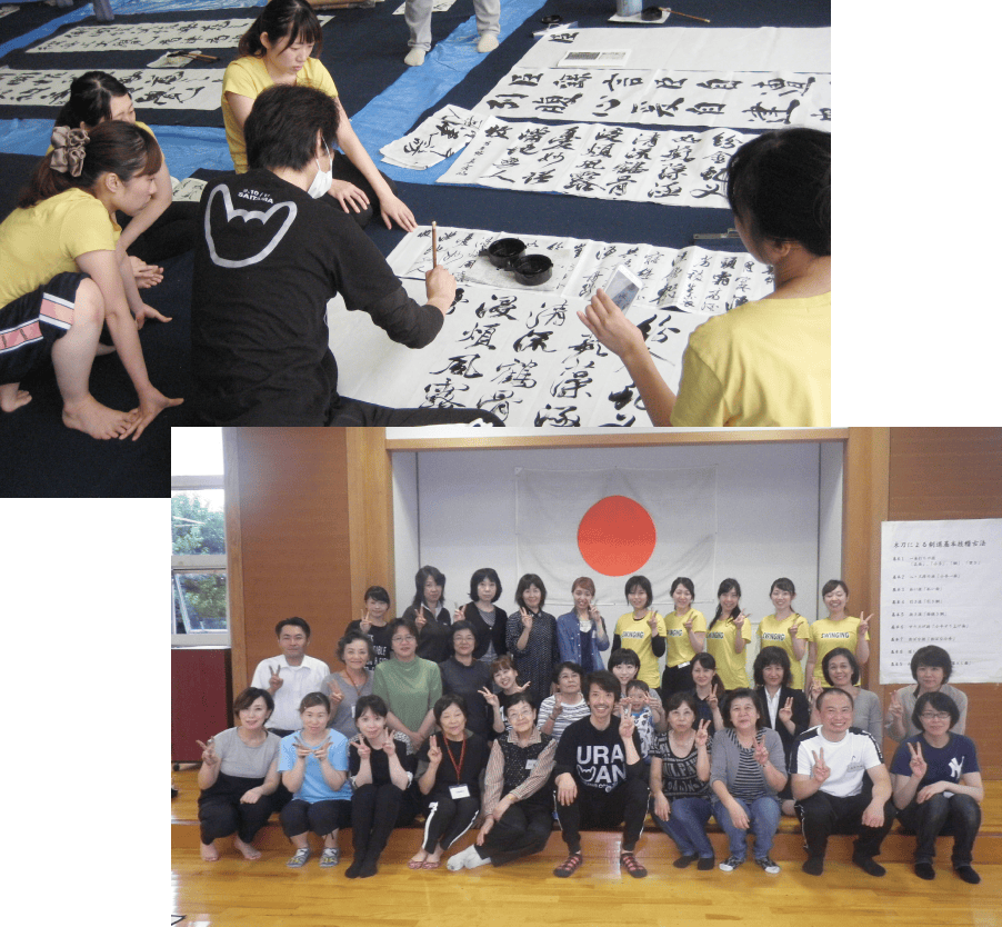 富山書道会とは